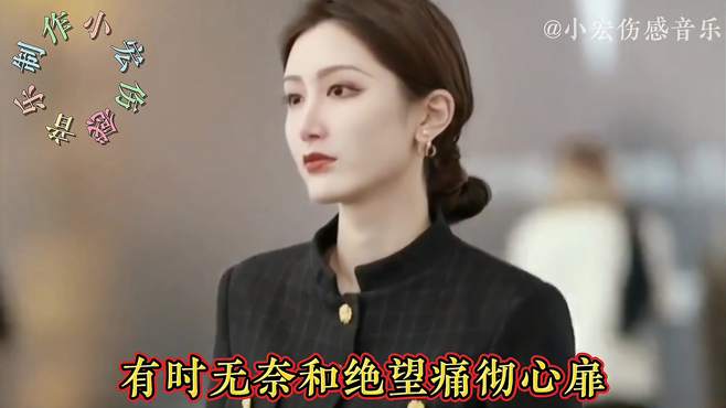 李英一首伤感情歌《人生路上谁没流过泪》，伤感入心，百听不厌！