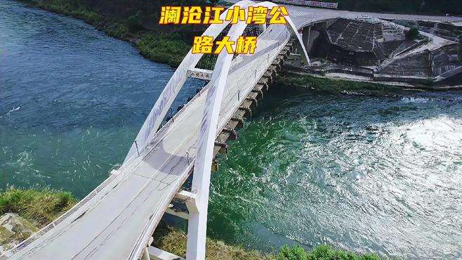 澜沧江小湾公路大桥