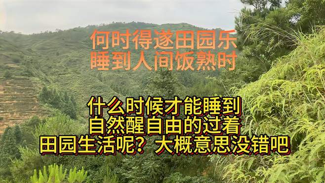 谁不想睡觉睡到自然醒，数钱数到手抽筋？