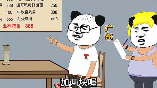 广东人的省钱脑回路