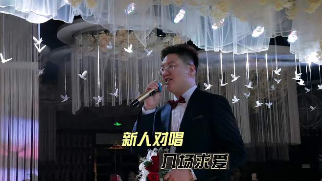 《往后余生》一首适合在婚礼上唱的歌曲