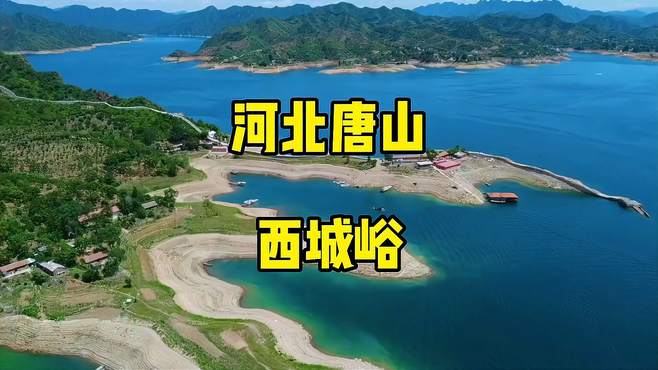 唐山秘境西城峪旅行攻略