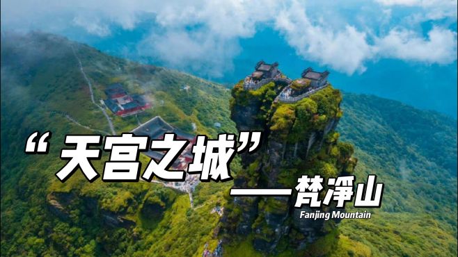 真实版的“天空之城”，15亿年的洪荒之作