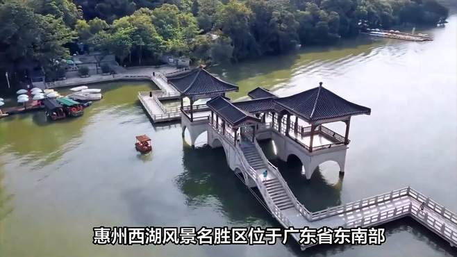 广东省惠州市惠州西湖旅游景区介绍