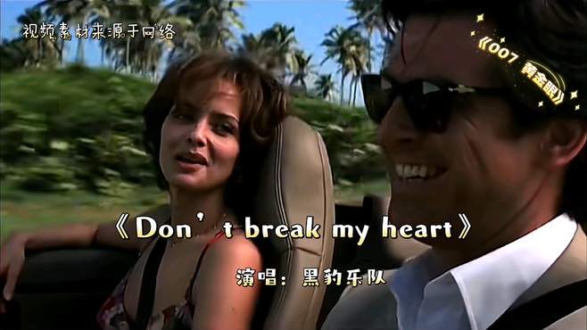 黑豹乐队《Don’tbreakmyheart》，时代的经典，满满的回忆！