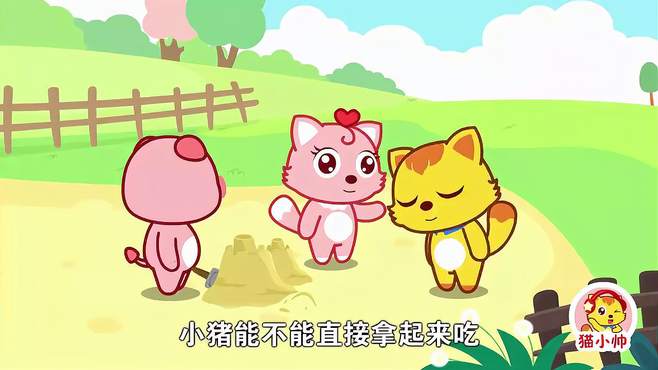 猫小帅：手脏不洗手吃东西，这样会生病难受