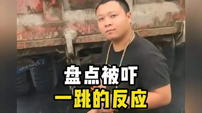 盘点被吓一跳的真实反应，小心脏都受不了 搞笑 看一遍笑一遍