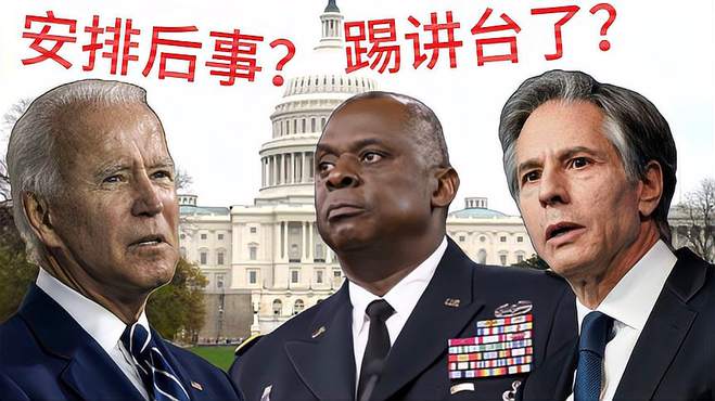 搞笑配音：老拜演讲踢到讲台，要安排后事了？哈哈！