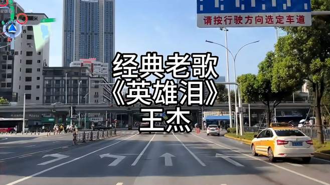 王杰《英雄泪》经典怀旧金曲