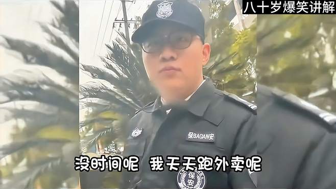 盘点那些外卖小哥的神操作，哥别送外卖了，你跟我做直播吧