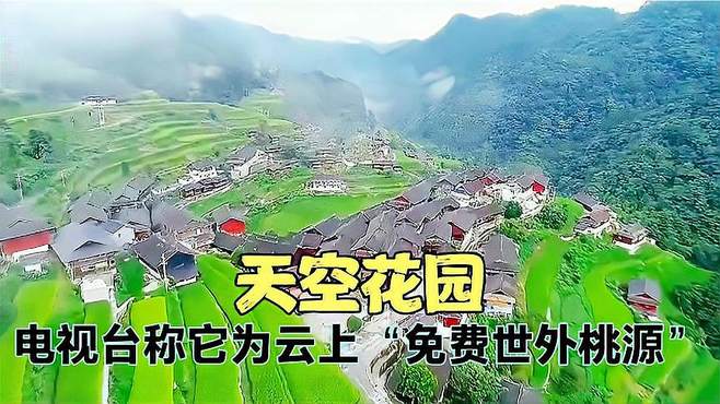 贵州一个建在悬崖上的千年村子，宛如仙境，至今还有人居住在这里