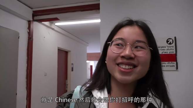 以色列人对中国人真实态度？采访当地留学生，这样回答丨一次远行