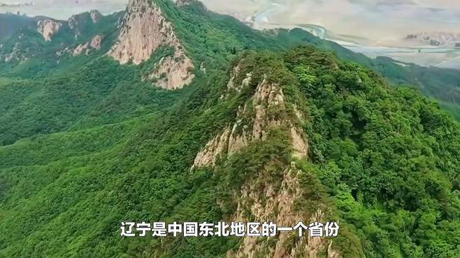 辽宁六大5A景区，你去过几个？