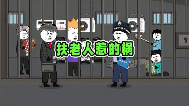 张伟：这货根本救不了，你们看着判吧