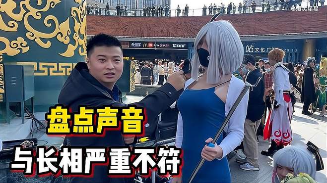 盘点声音与长相严重不符，这就是哑巴新娘，不开口：妈妈我恋爱了