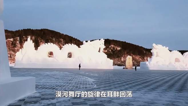 原始冰雪王国——漠河！