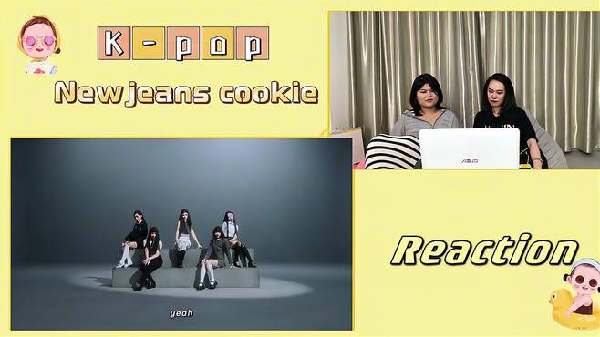 好久没reaction，新女团NewJeans《Cookie》MV，几代女团了