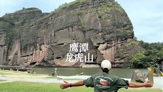 原来在江西还有这么好玩的地方-龙虎山 好好旅行节