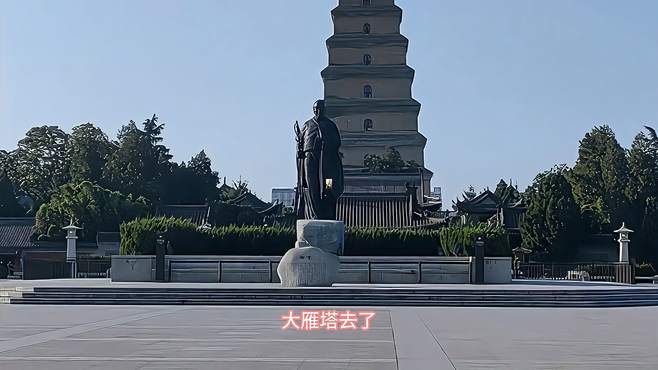 去西安旅游了，兴高采烈来了