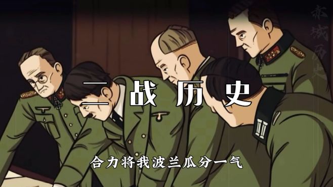 1939九月一我面临德军装甲铁蹄世人都没有看出落榜美术生的野心