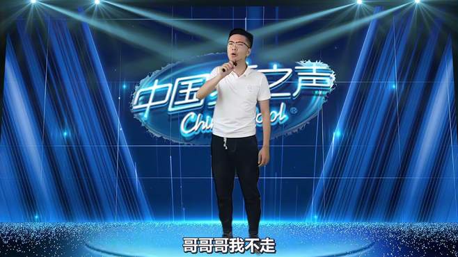 小伙演唱一首《我不想说》，人也很幽默，把歌曲唱出了小品的味道