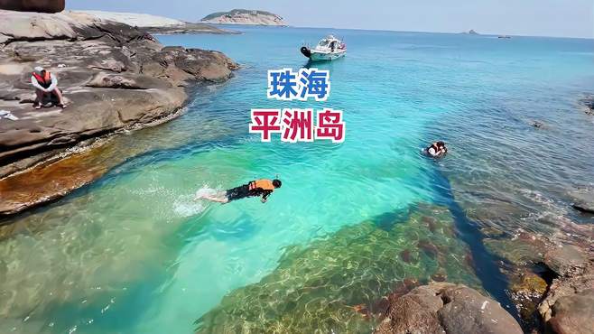 广东珠海小众原生态海岛，人均800就可以浮潜玩到爽还能实现自由