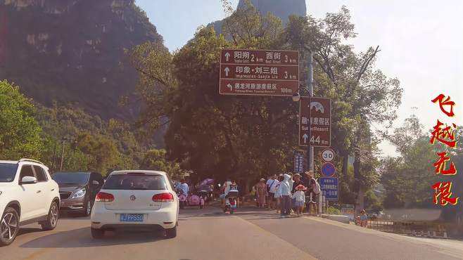 广西桂林阳朔的风景有多美？跟随行车记录看看，道路两边也是美景