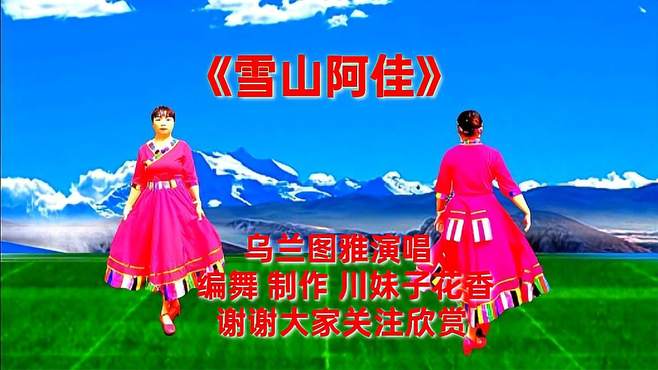 乌兰图雅演唱《雪山阿佳》歌声如天籁，悠扬大气，让人陶醉