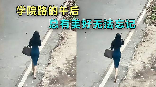 盘点挺离谱的尴尬合集，学院路的午后，总有美好无法忘记