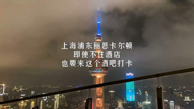 没来过这家酒吧，不好意思说了解大上海的夜生活