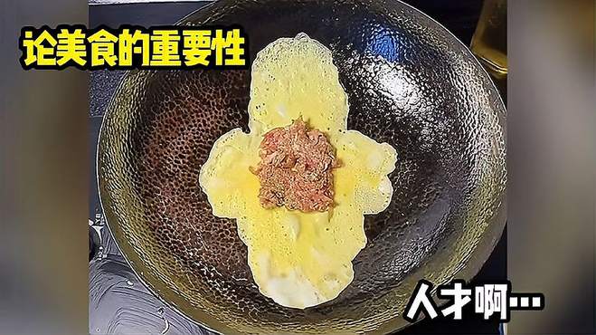 搞笑视频：论美食的重要性，一个比一个奇葩