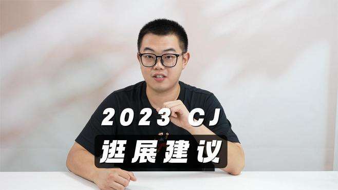 2023ChinaJoy逛展体验，里面的人可真多，有什么好玩的地方？