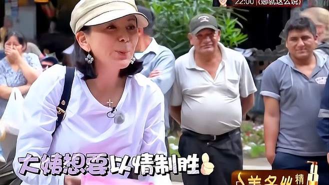 王琳金晨以情动人，还给姜妍买了围裙，二胖好感动！｜花样