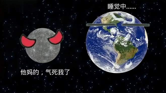 星球动画：叛逆的月球