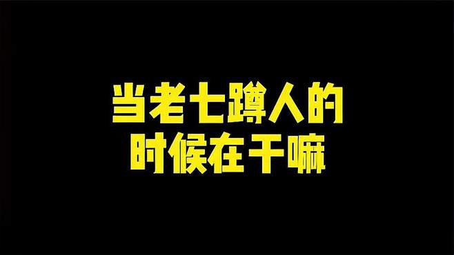 逃离塔科夫 主播你的手呢？