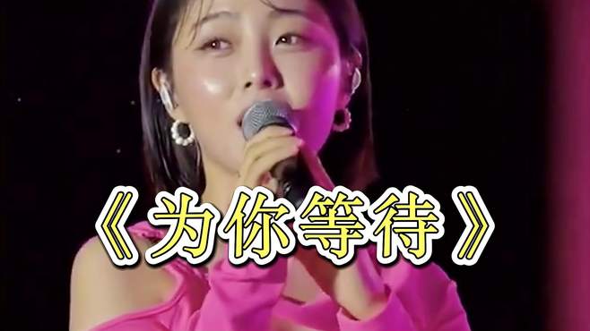 草原情歌《为你等待》，歌声优美动听，醉人入心深情感人