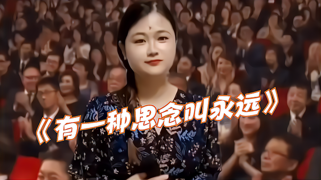 农村美女深情演唱一首《有一种思念叫永远》唱得太好听了吧！配音