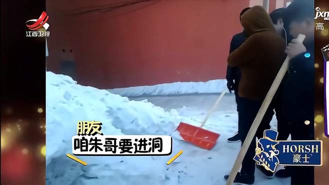 交友不慎后果严重，钻进雪洞，下一秒就被活埋