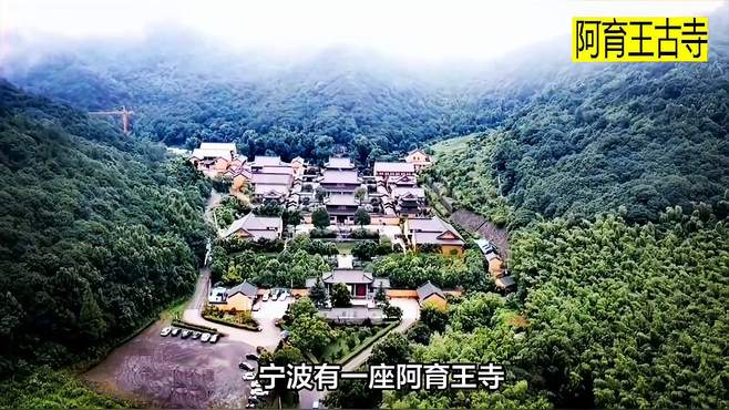 用古印度国王的名字命名的寺院—阿育王古寺