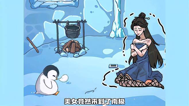 沙雕日记：帮美女取暖，绣花针还能这样用？