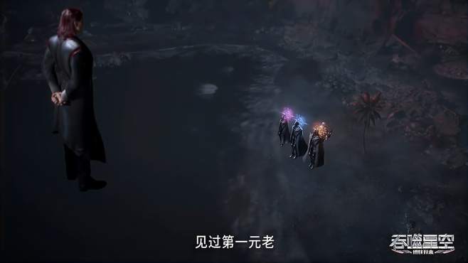 吞噬星空：法尔师父来临，下秒洪跟着降临，所有人吓傻了