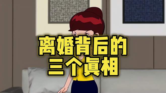 《无聊听故事》真相的背后