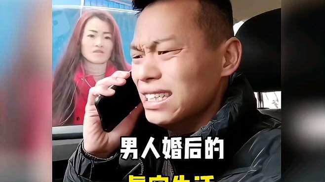 盘点已婚男人的真实现状搞笑视频家庭搞笑日常搞笑一家人