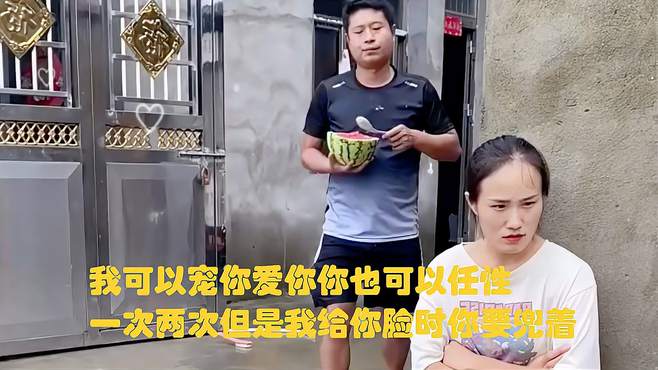 我可以宠你爱你你也可以任性一次两次但是我给你脸时你要兜着