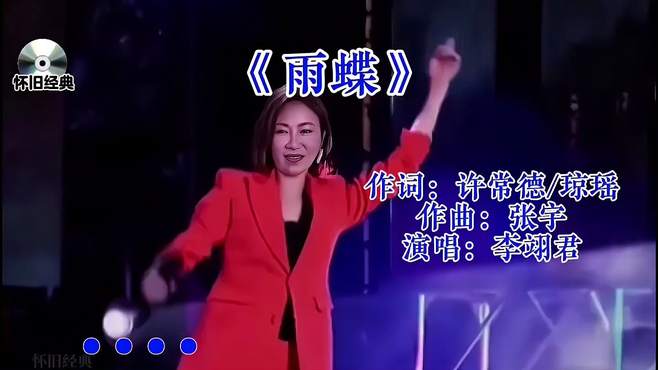 前奏响起，唤醒无数人的美好回忆