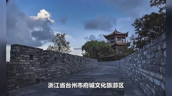 台州府城文化旅游区：千年古城，文化遗韵的岁月风华