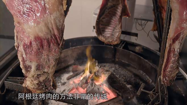 阿根廷一半是牧场，每人每年吃掉120公斤肉，烤肉最正宗丨遇见