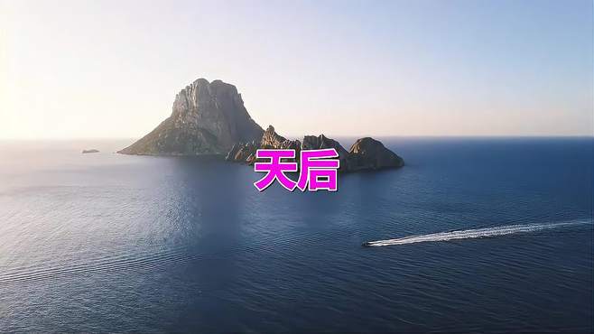 这首民谣歌曲《天后》二十五年过去了，依旧这么好听