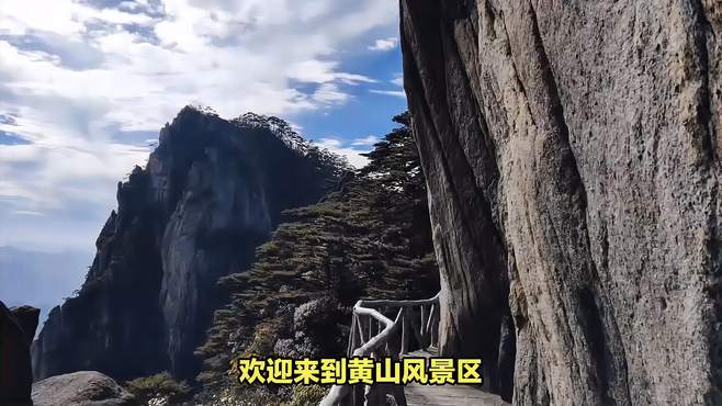 黄山风景区特色玩法