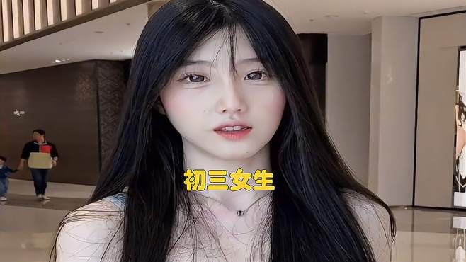 15岁初三女生喜欢奥特曼、爱看秦始皇传～